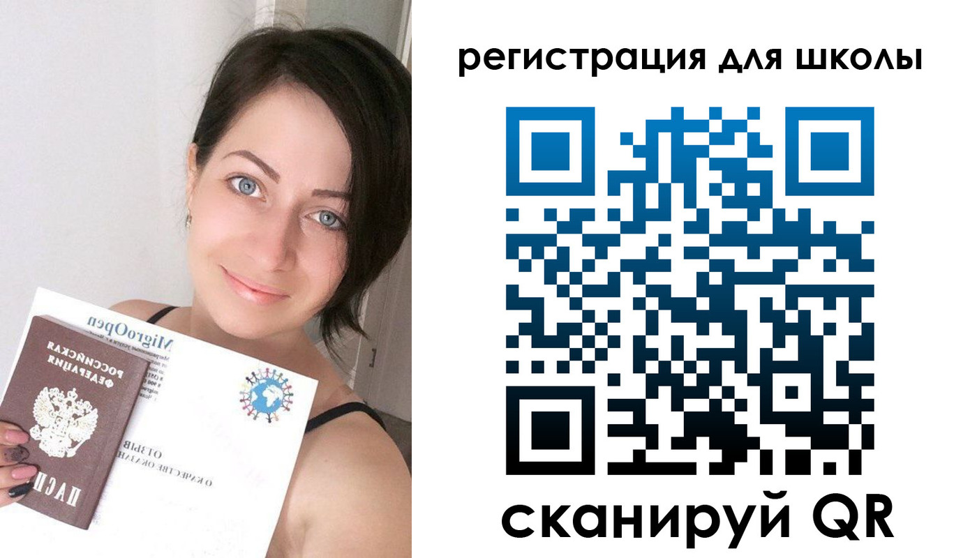 временная регистрация адрес в Асбесте