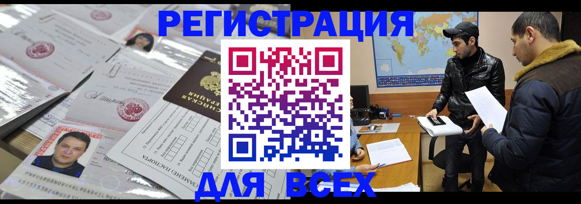 временная регистрация 2025 в Асбесте