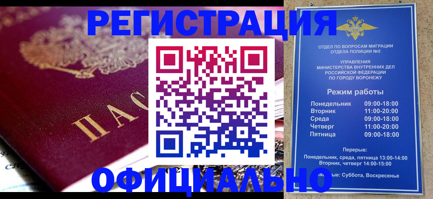 купить прописку в Асбесте