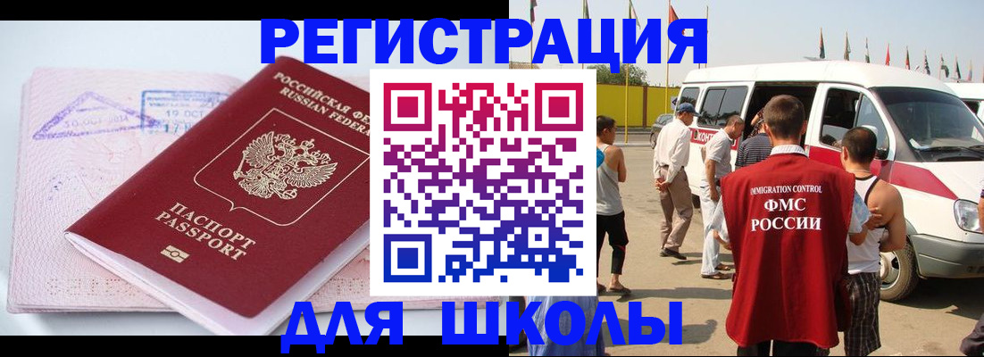 временная регистрация гарантия в Асбесте