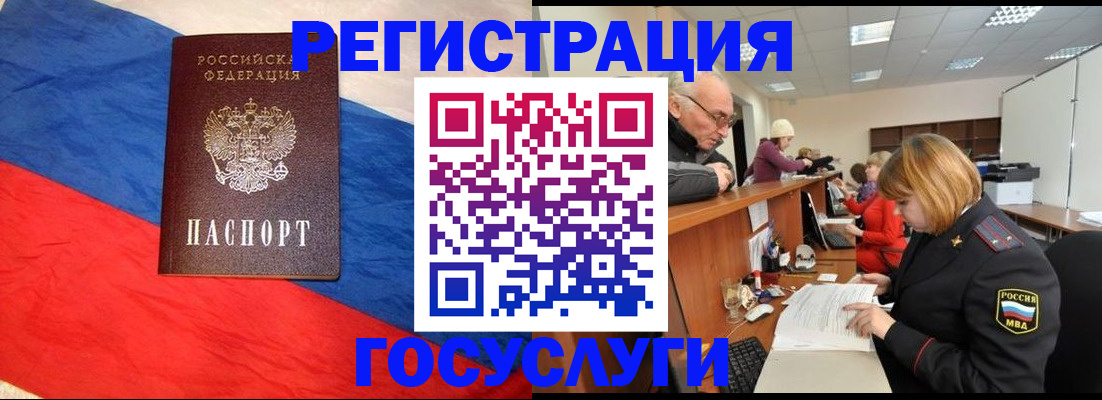 прописка 2025 в Асбесте